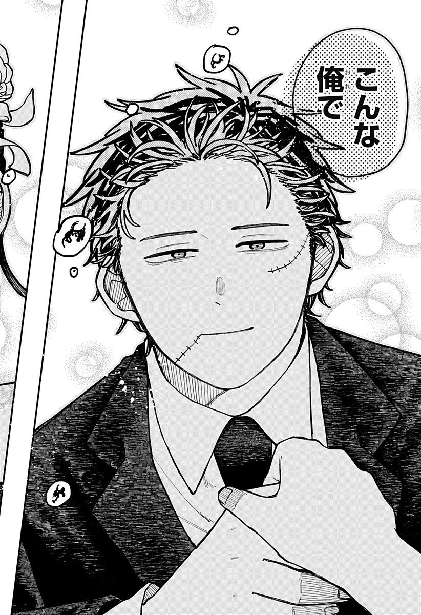 幼稚園WARS 第114話 - 16