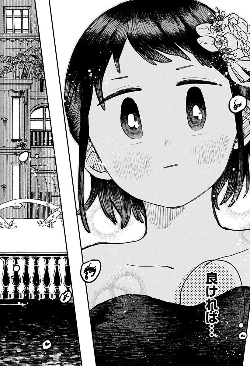 幼稚園WARS 第114話 - 17