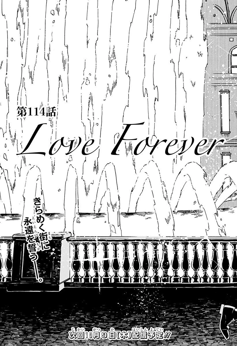 幼稚園WARS 第114話 - 19