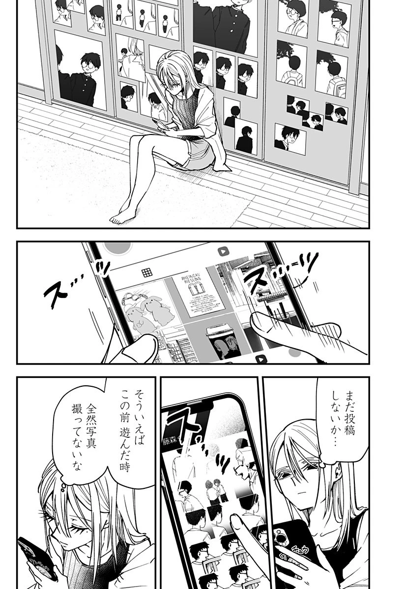 気になる来見さん! 第23話 - 19