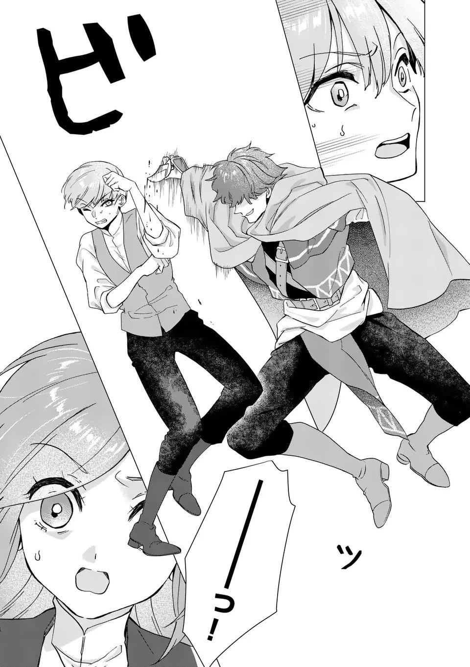 愛するつもりなぞないんでしょうから 第16話 - 15