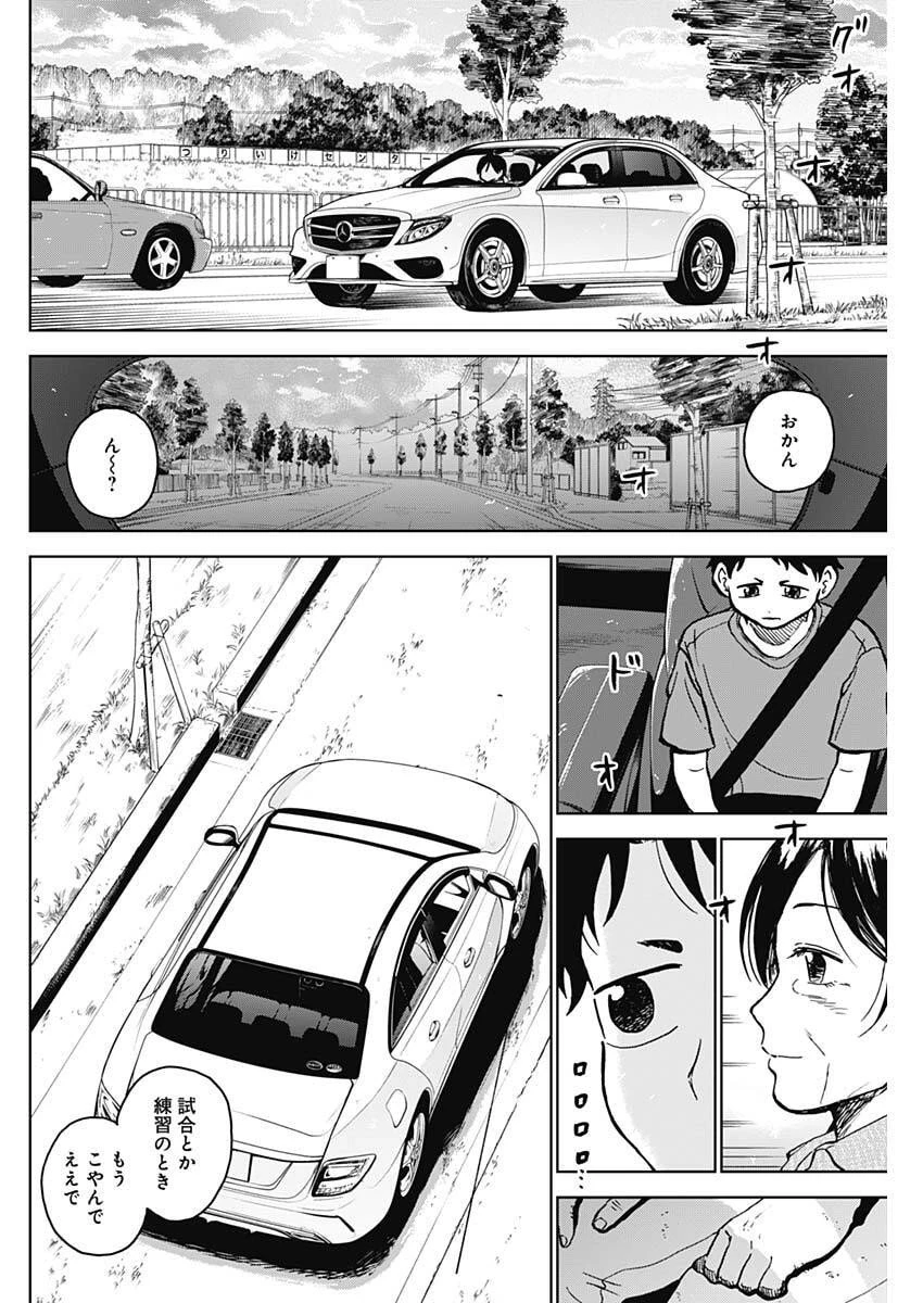 ダイヤモンドの功罪 第89話 - 10