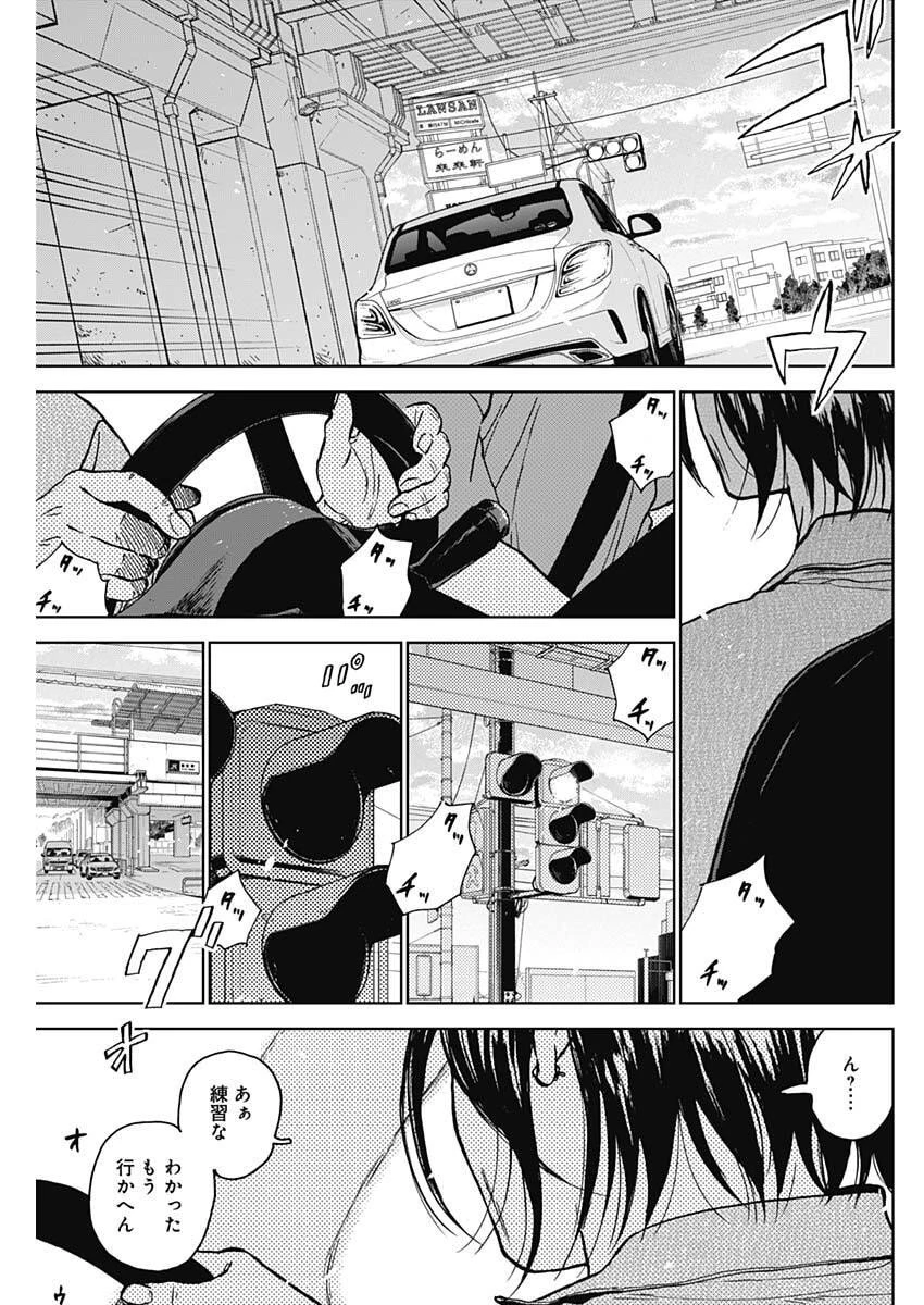 ダイヤモンドの功罪 第89話 - 11