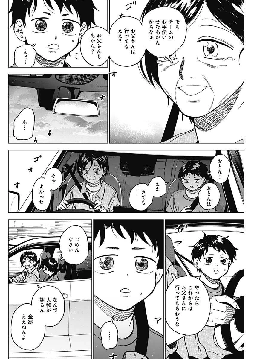 ダイヤモンドの功罪 第89話 - 12