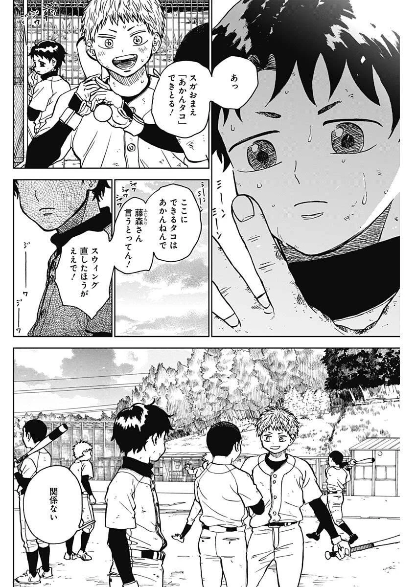 ダイヤモンドの功罪 第89話 - 14