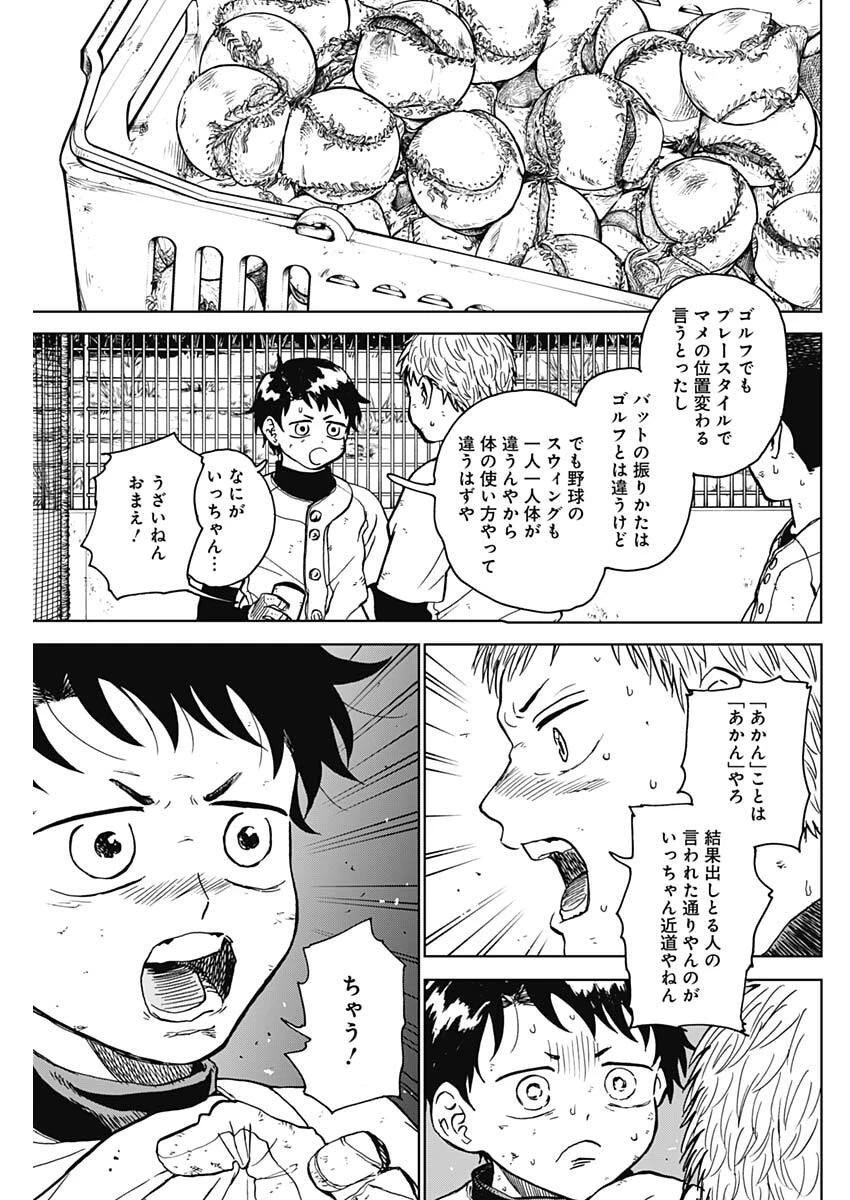 ダイヤモンドの功罪 第89話 - 17