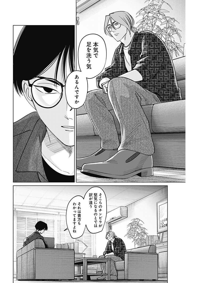 タツキとタマキ 第19話 - 16