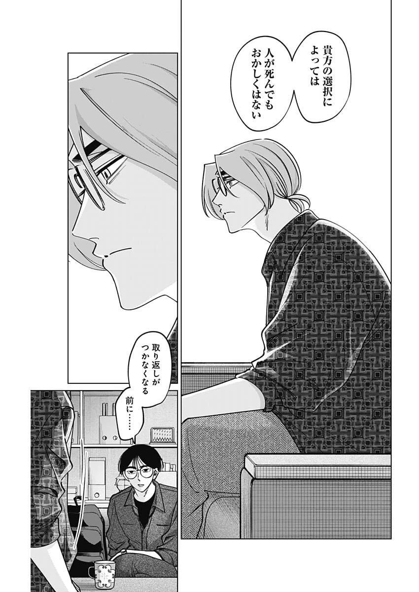 タツキとタマキ 第19話 - 17