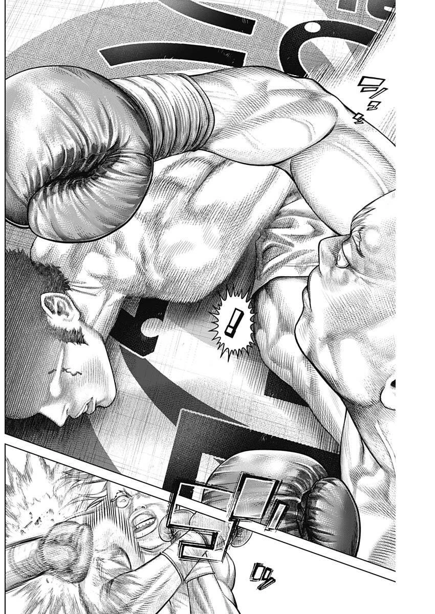 げにかすり 第23話 - 9