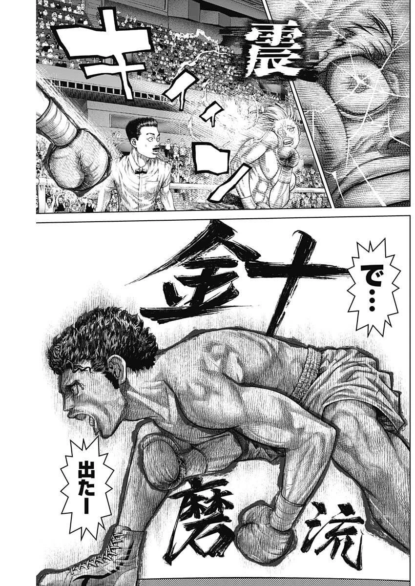 げにかすり 第23話 - 10