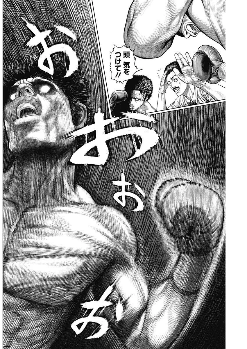 げにかすり 第23話 - 15