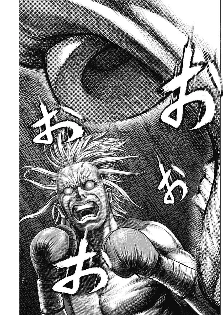 げにかすり 第23話 - 16