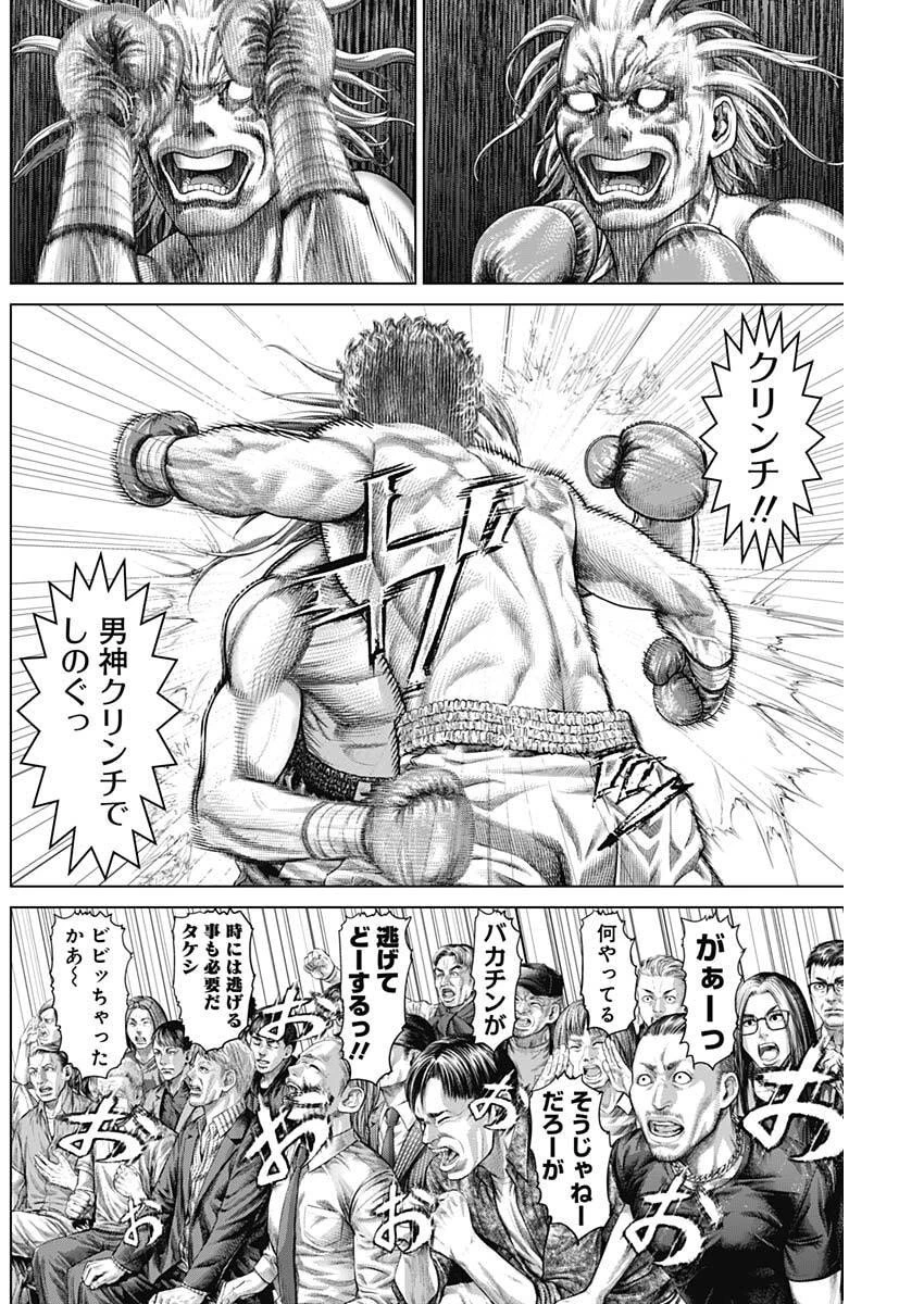 げにかすり 第23話 - 17