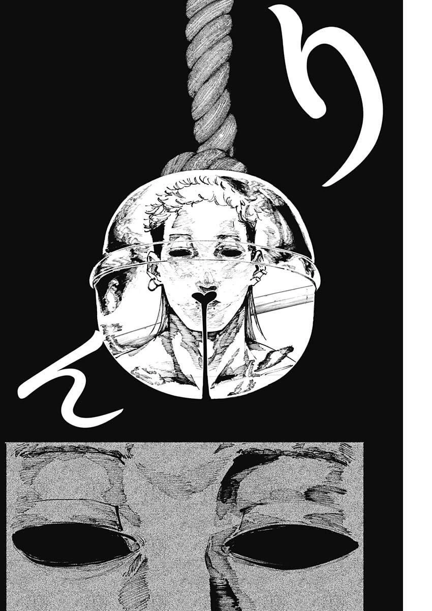 二兎の除霊師 第38話 - 4