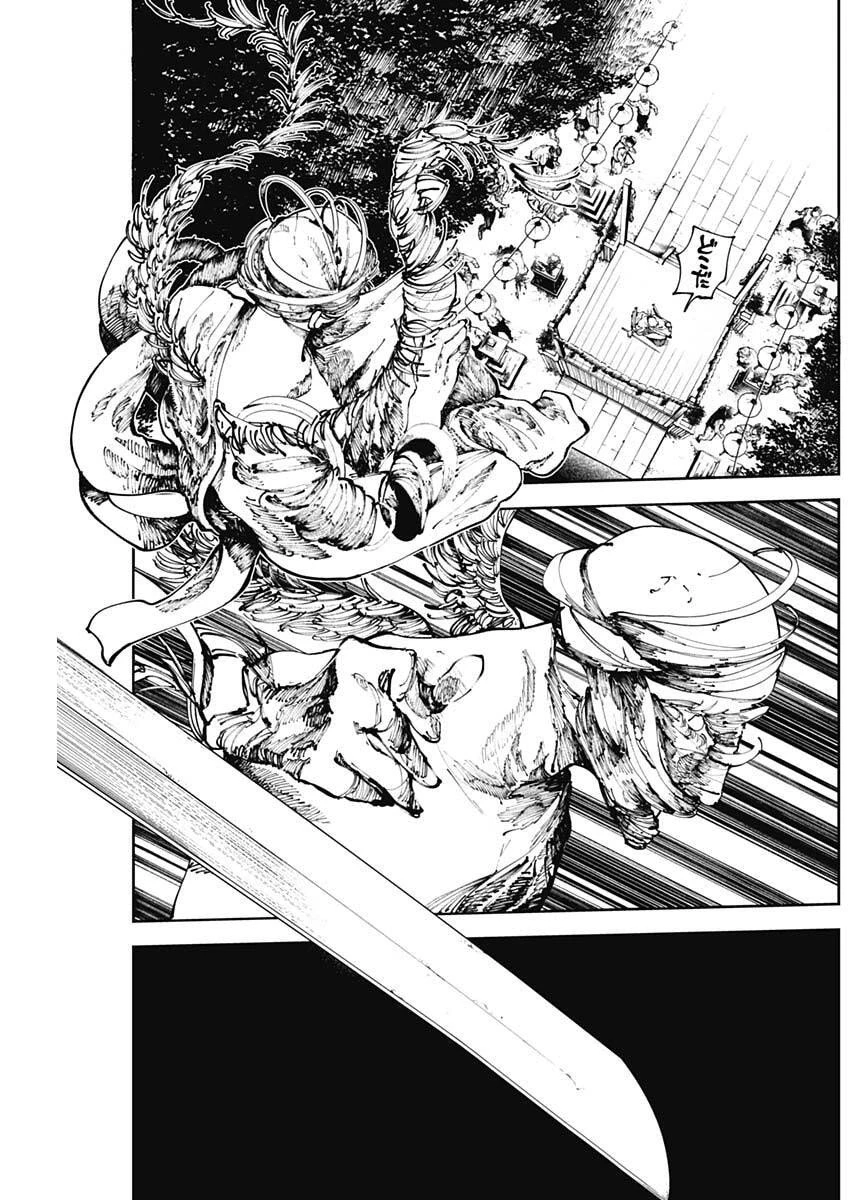 二兎の除霊師 第38話 - 13