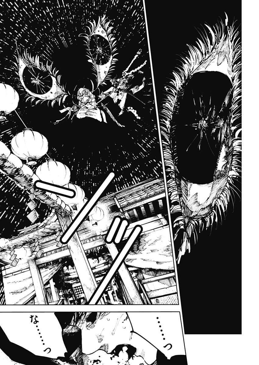 二兎の除霊師 第38話 - 16