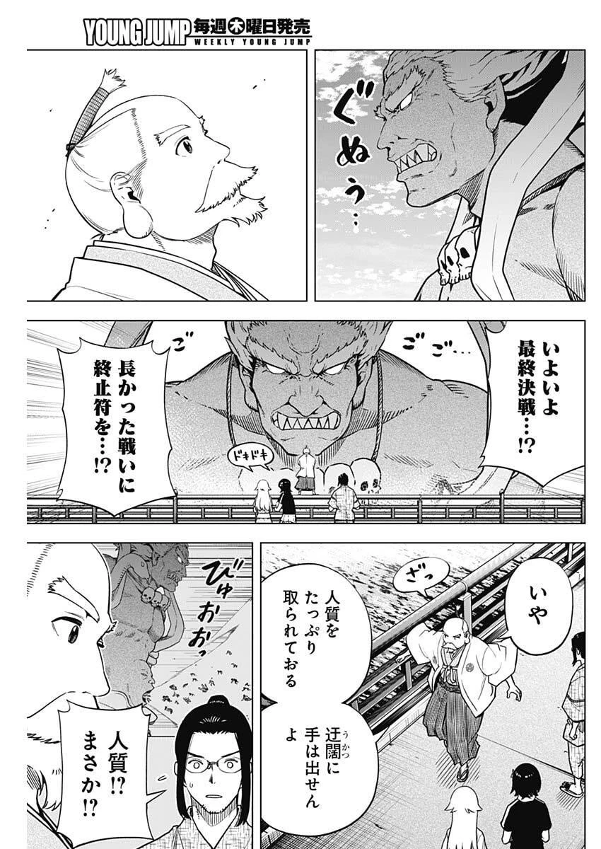 スローライフ家康 第45話 - 3