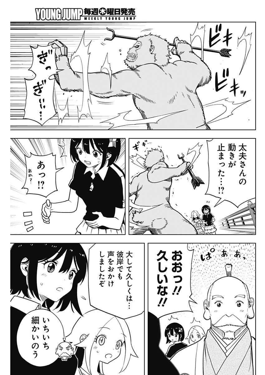 スローライフ家康 第45話 - 7