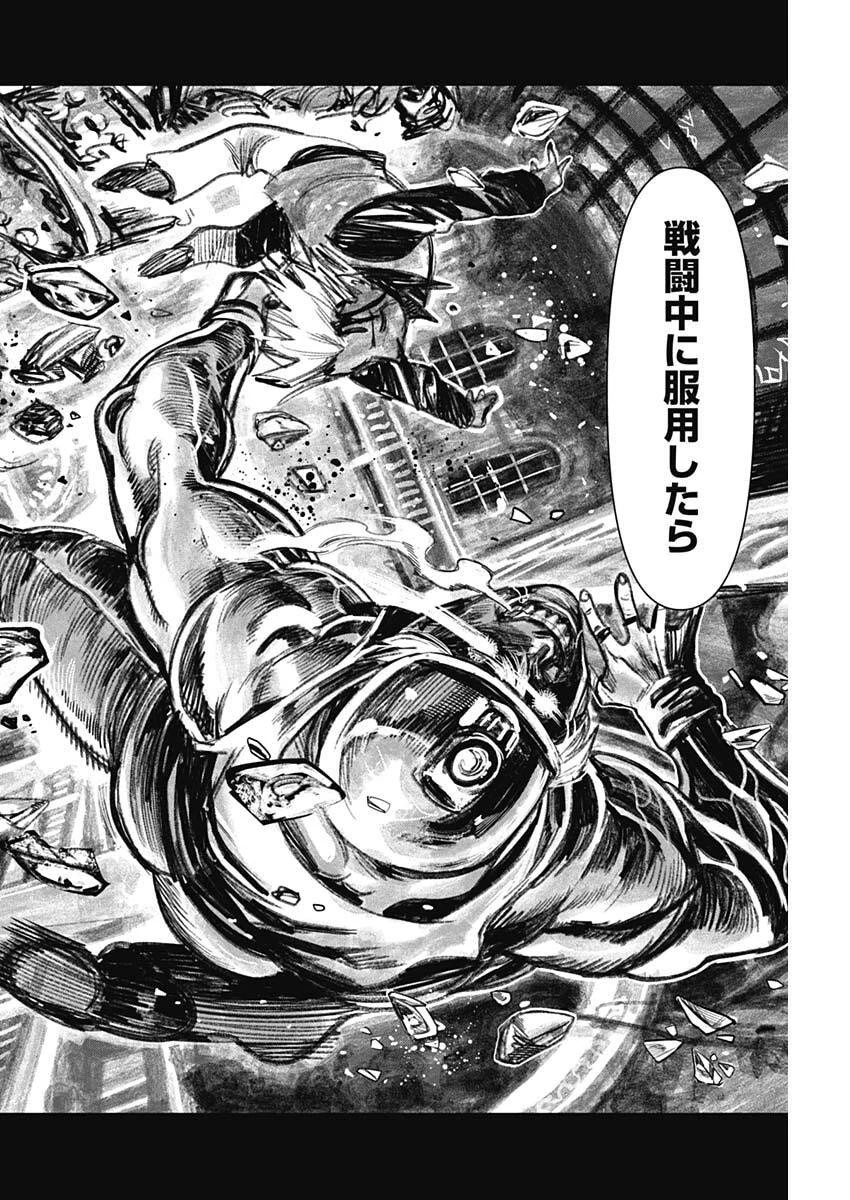 ガス灯野良犬探偵団 第95話 - 10