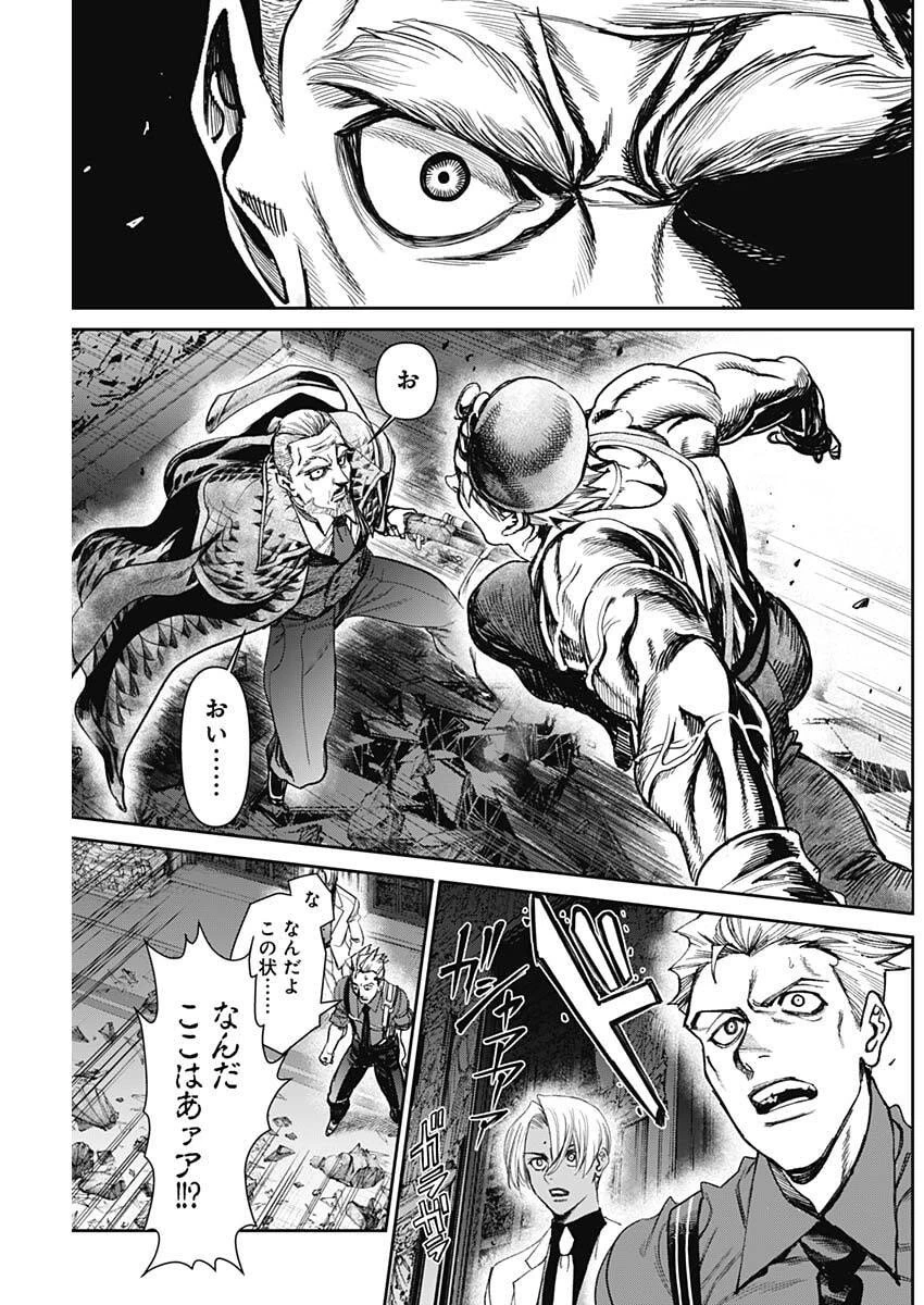 ガス灯野良犬探偵団 第95話 - 13