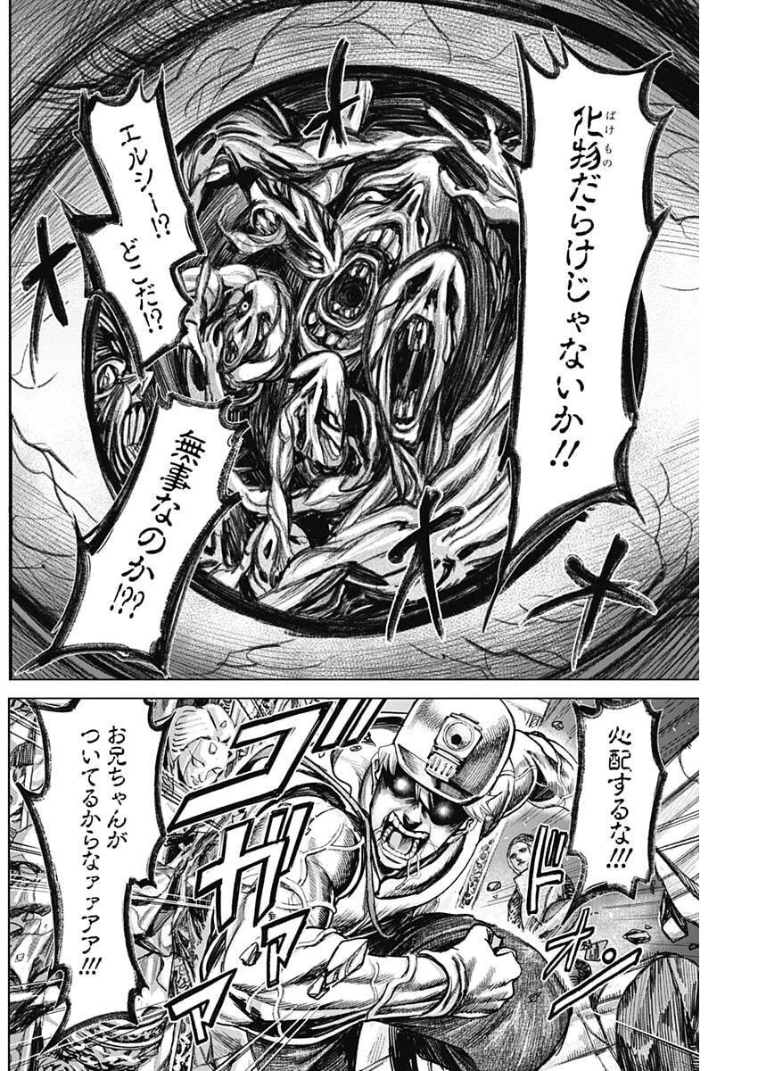 ガス灯野良犬探偵団 第95話 - 14