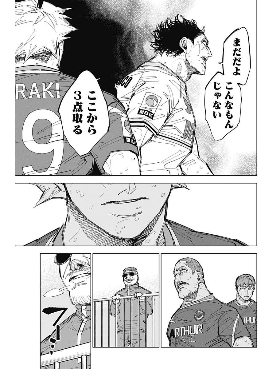 カテナチオ 第77話 - 5