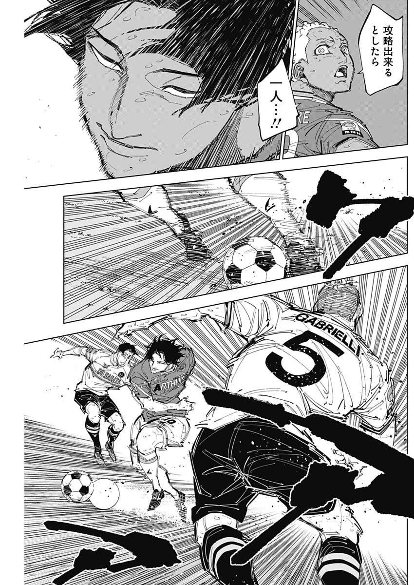 カテナチオ 第77話 - 11