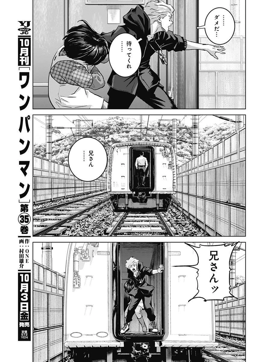 イリオス 第118話 - 13