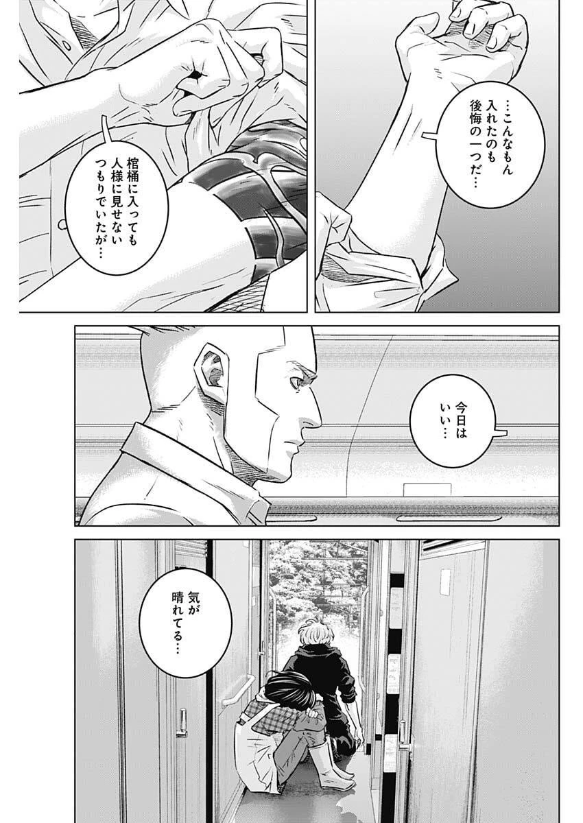 イリオス 第118話 - 17