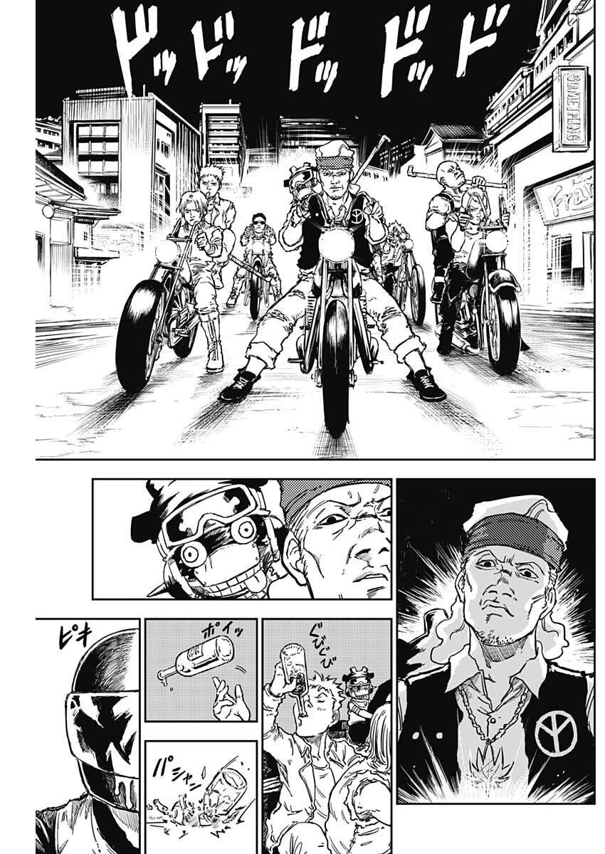 パンクガン 第21話 - 4