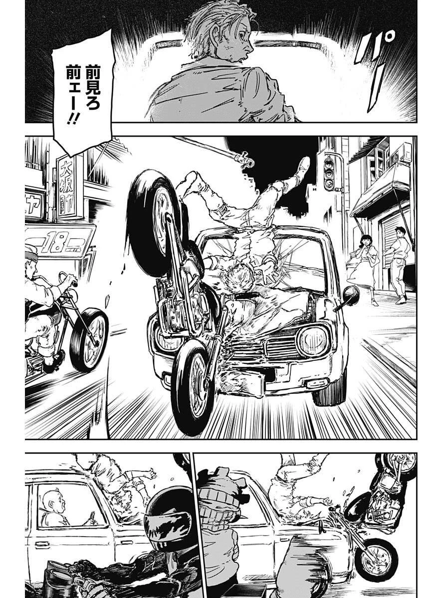 パンクガン 第21話 - 12