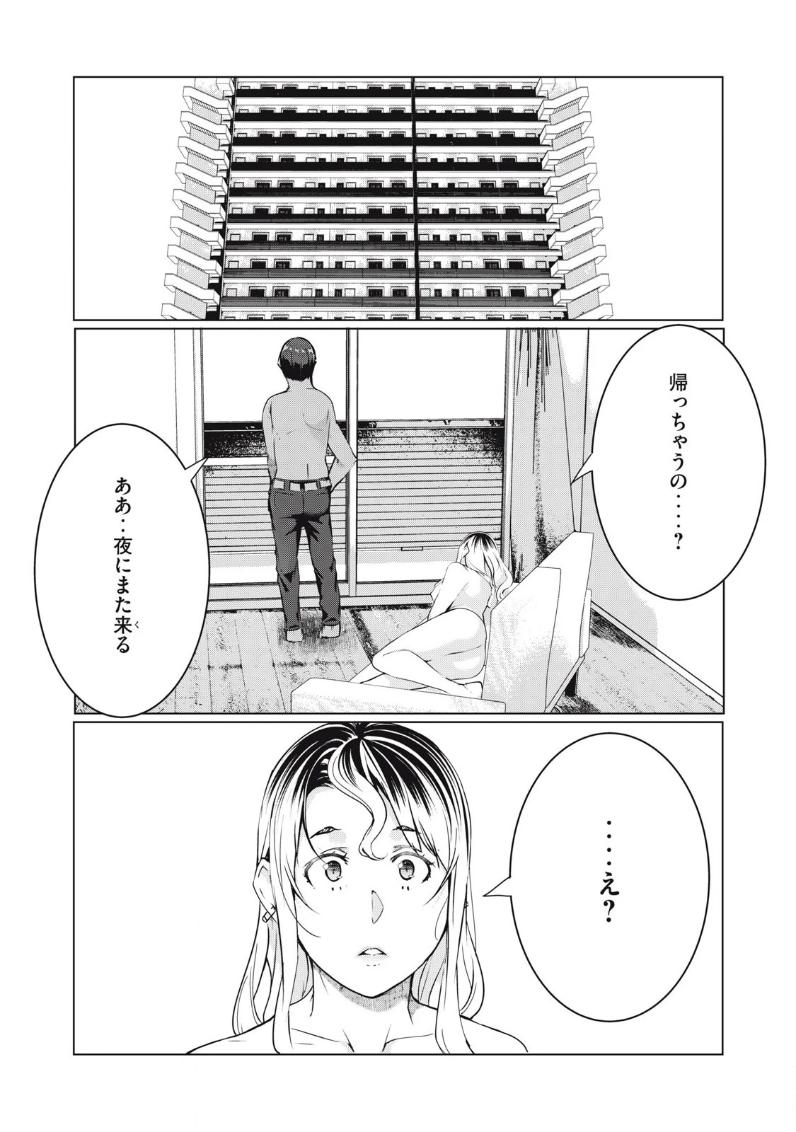 NTREVENGE 第59話 - 1