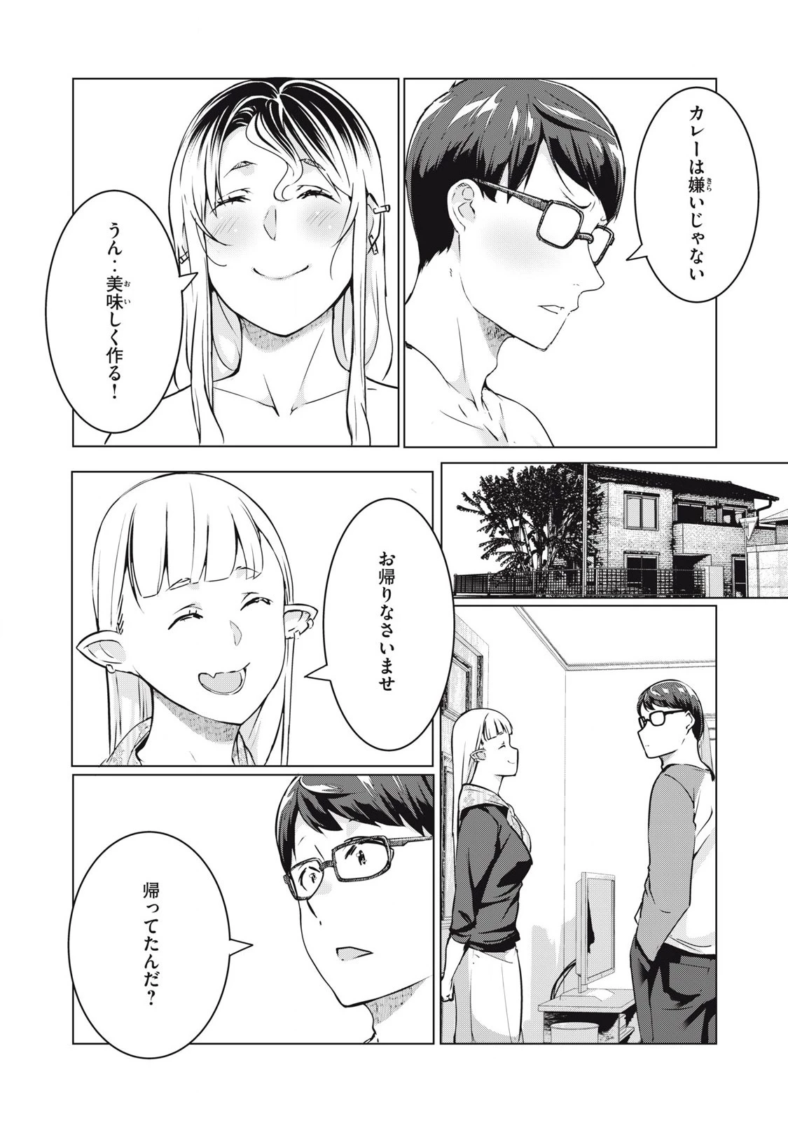 NTREVENGE 第59話 - 2