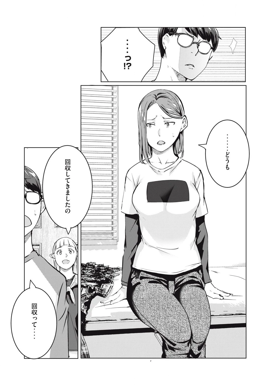 NTREVENGE 第59話 - 3