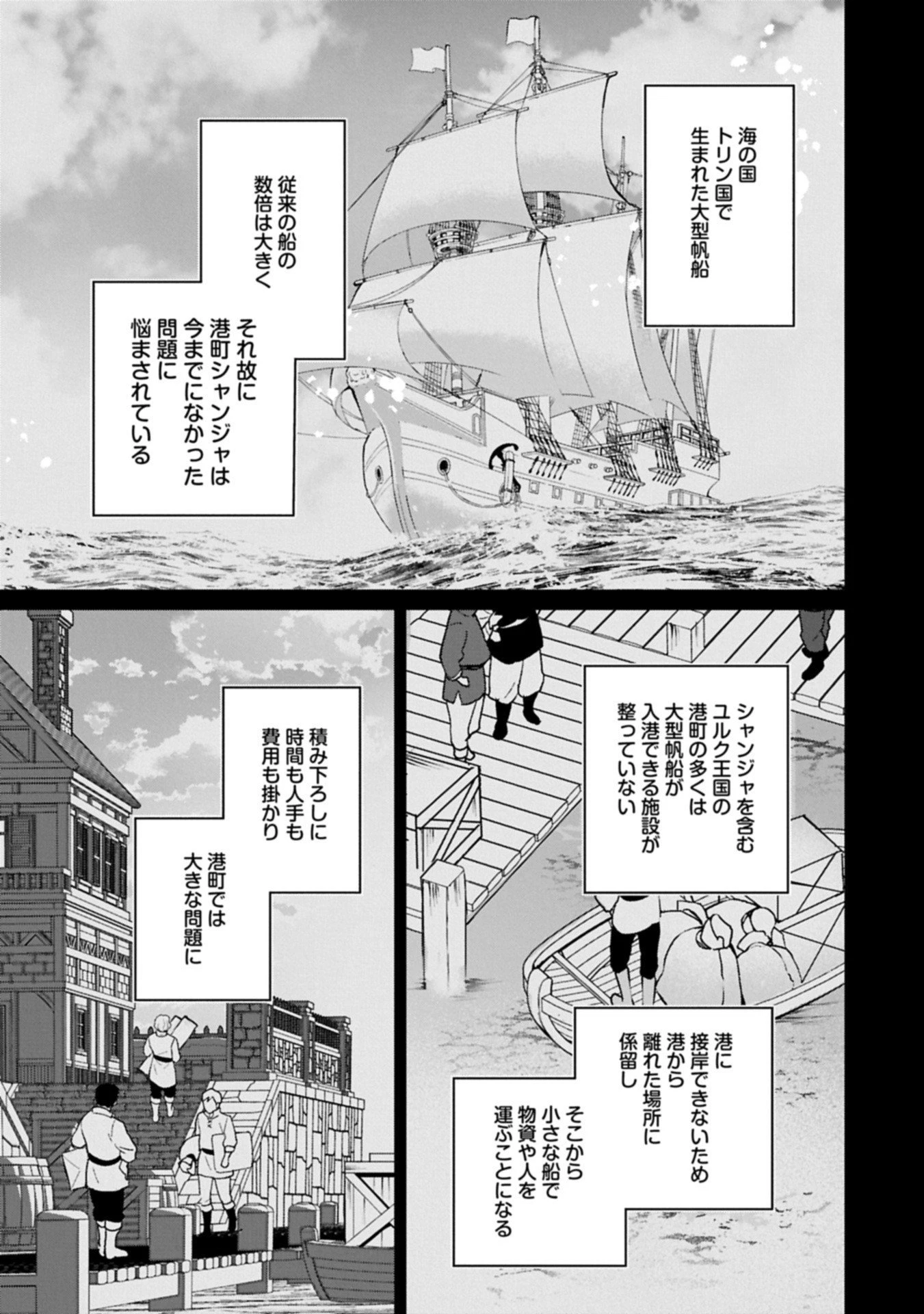 転生しました、サラナ・キンジェです。ごきげんよう。 ～優雅なスローライフで大忙し～ 第14.2話 - 13