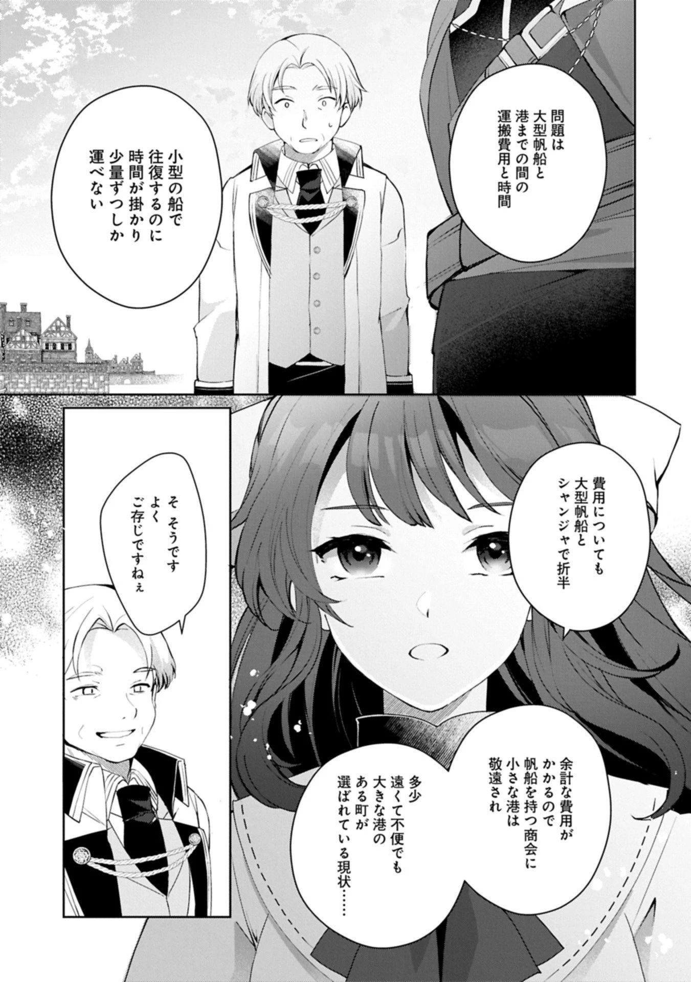 転生しました、サラナ・キンジェです。ごきげんよう。 ～優雅なスローライフで大忙し～ 第14.2話 - 15