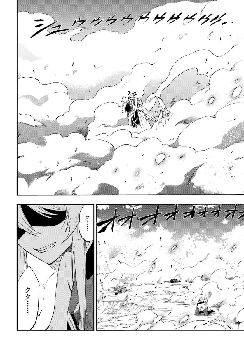 黄金の経験値 第18.2話 - 1