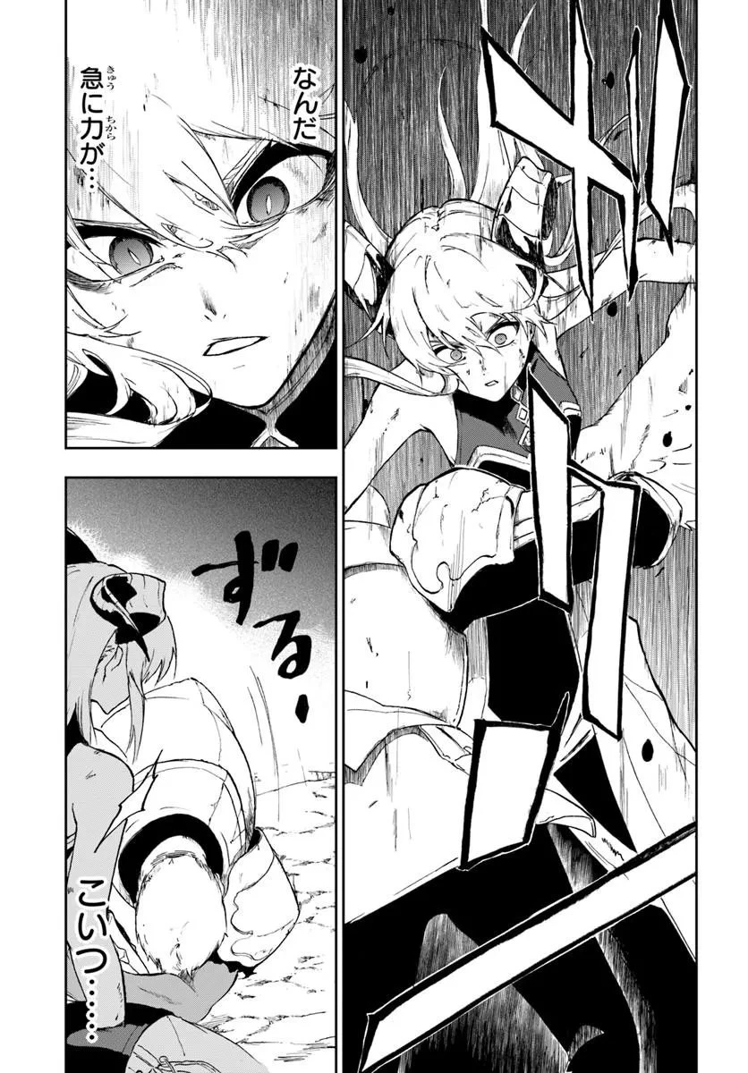 黄金の経験値 第18.2話 - 6