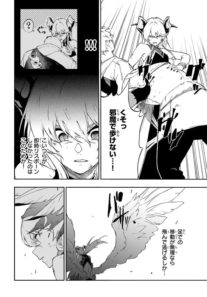 黄金の経験値 第18.2話 - 9