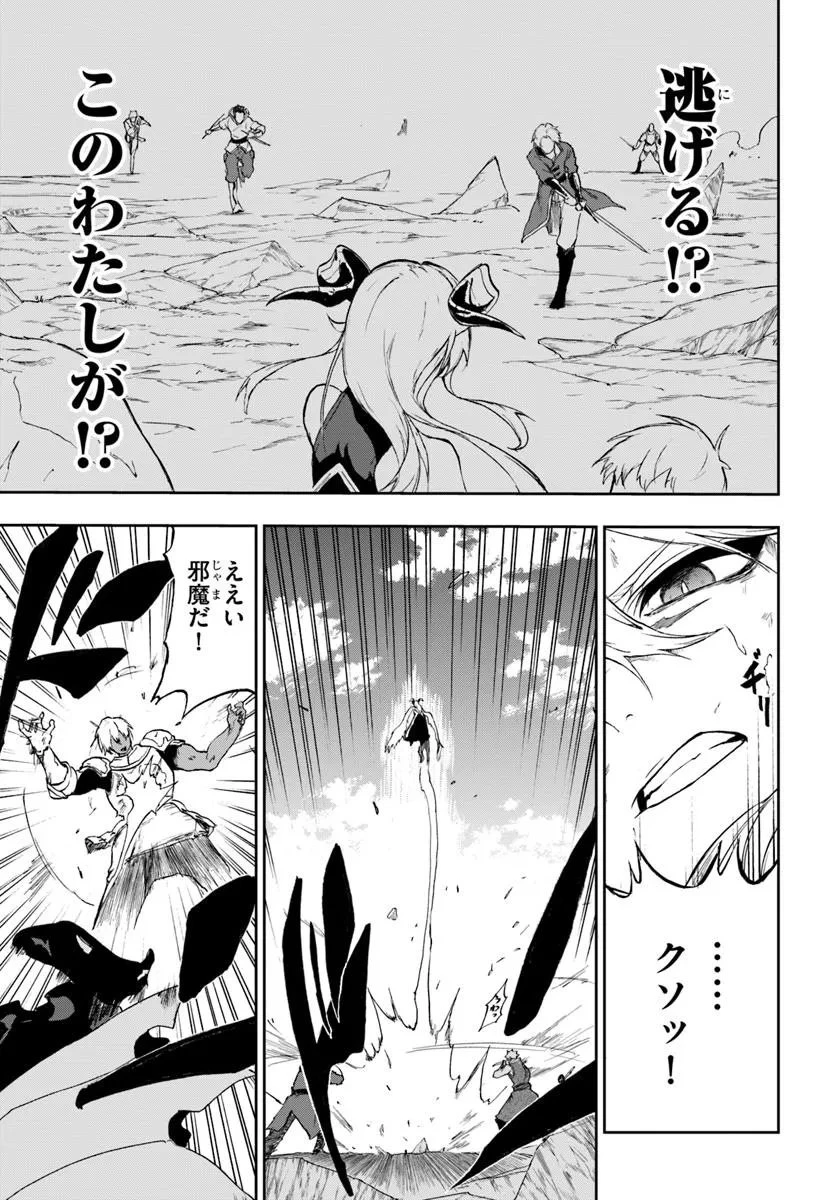 黄金の経験値 第18.2話 - 10