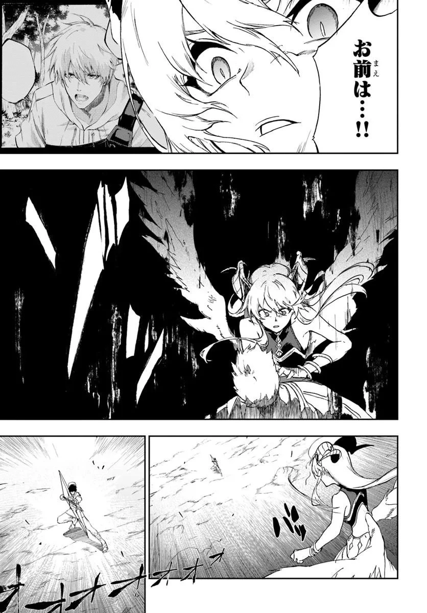 黄金の経験値 第18.2話 - 12