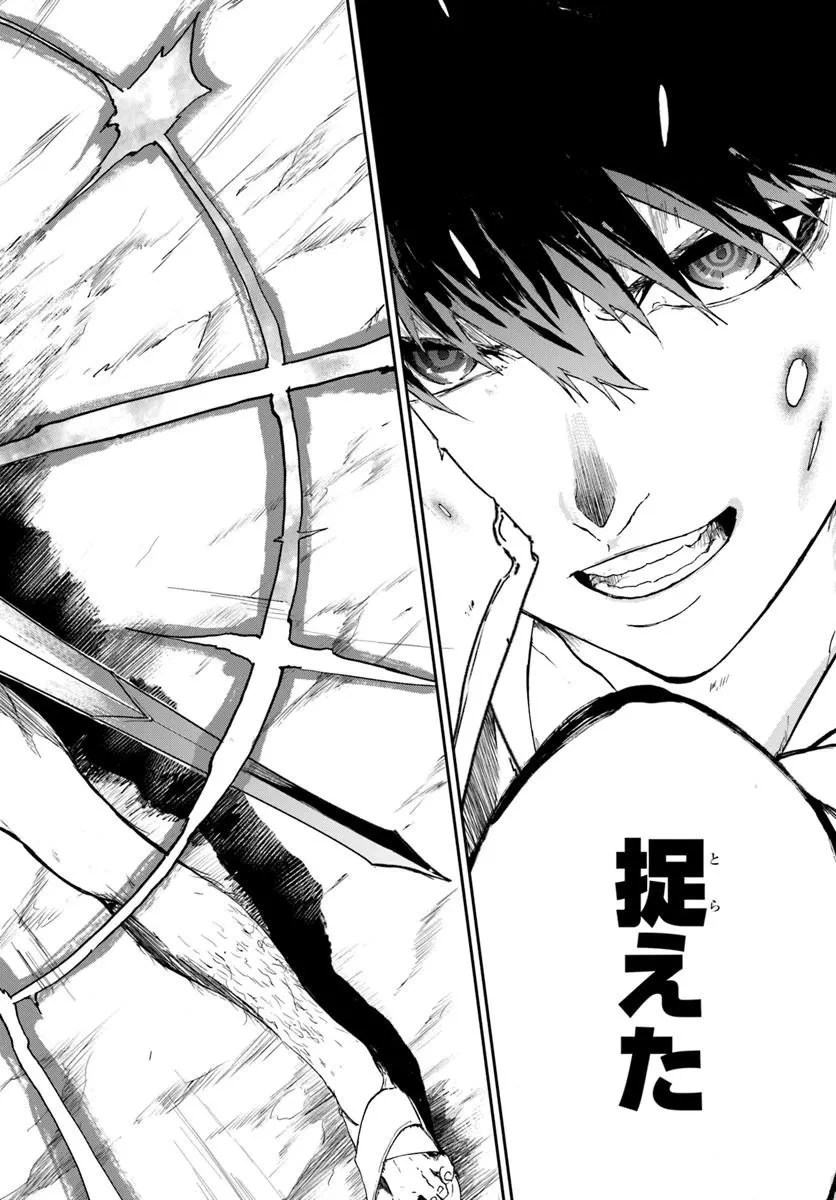 黄金の経験値 第18.2話 - 13