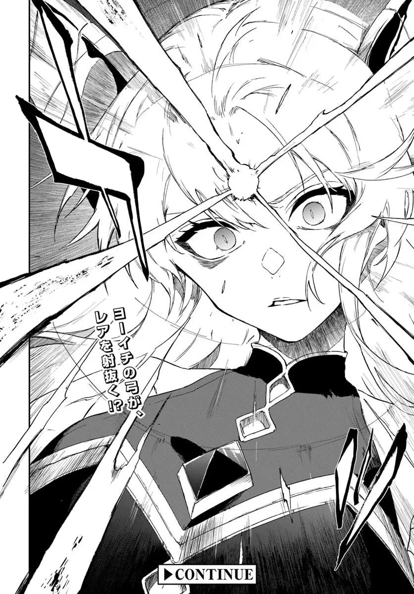 黄金の経験値 第18.2話 - 15