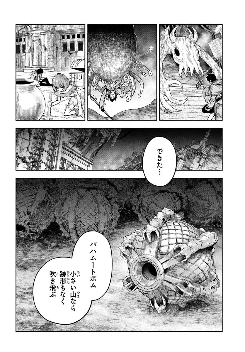俺以外誰も採取できない素材なのに「素材採取率が低い」とパワハラする幼馴染錬金術師と絶縁した専属魔導士、辺境の町でスローライフを送りたい。 第26.1話 - 12