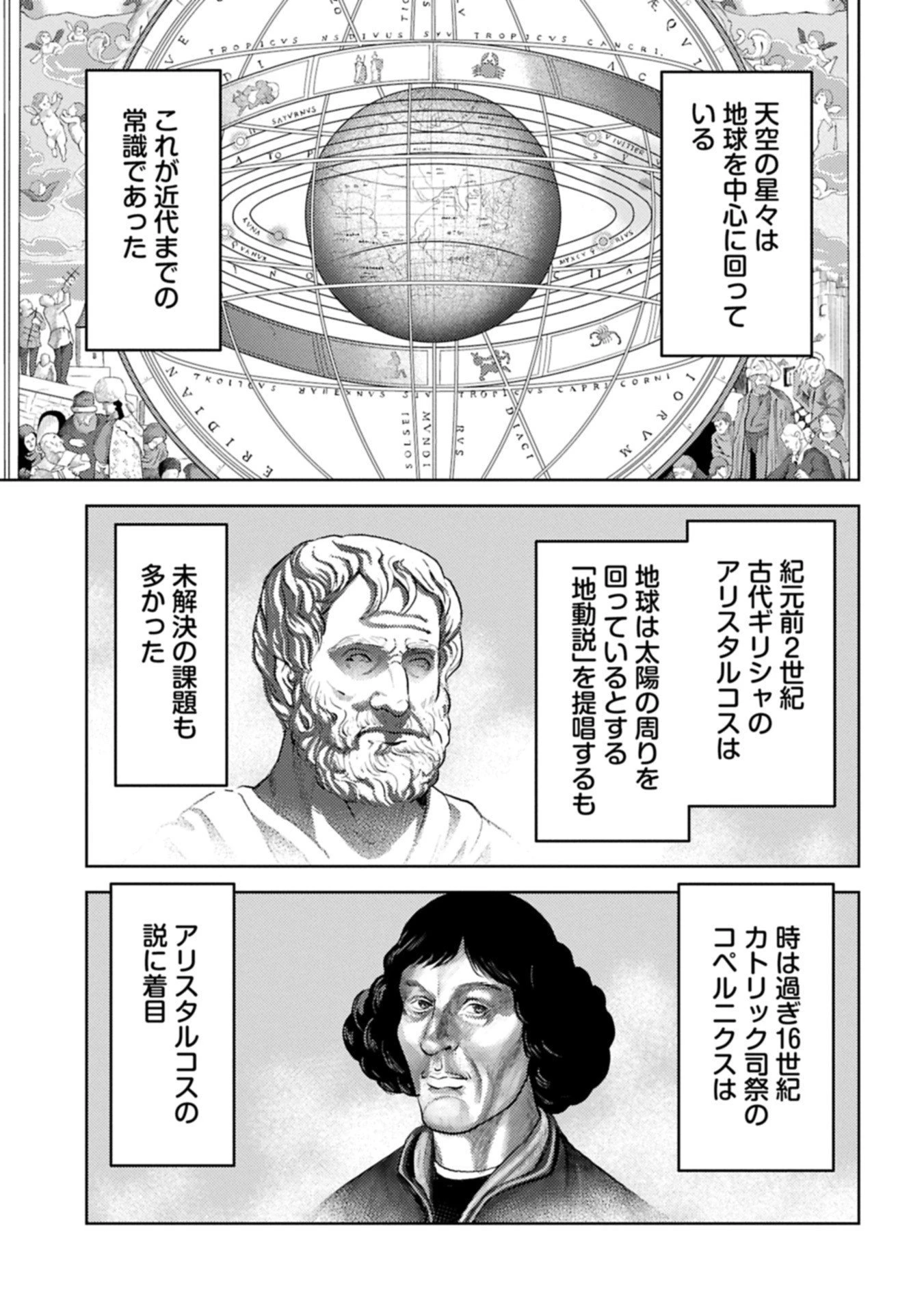 戦国小町苦労譚 第94.2話 - 5