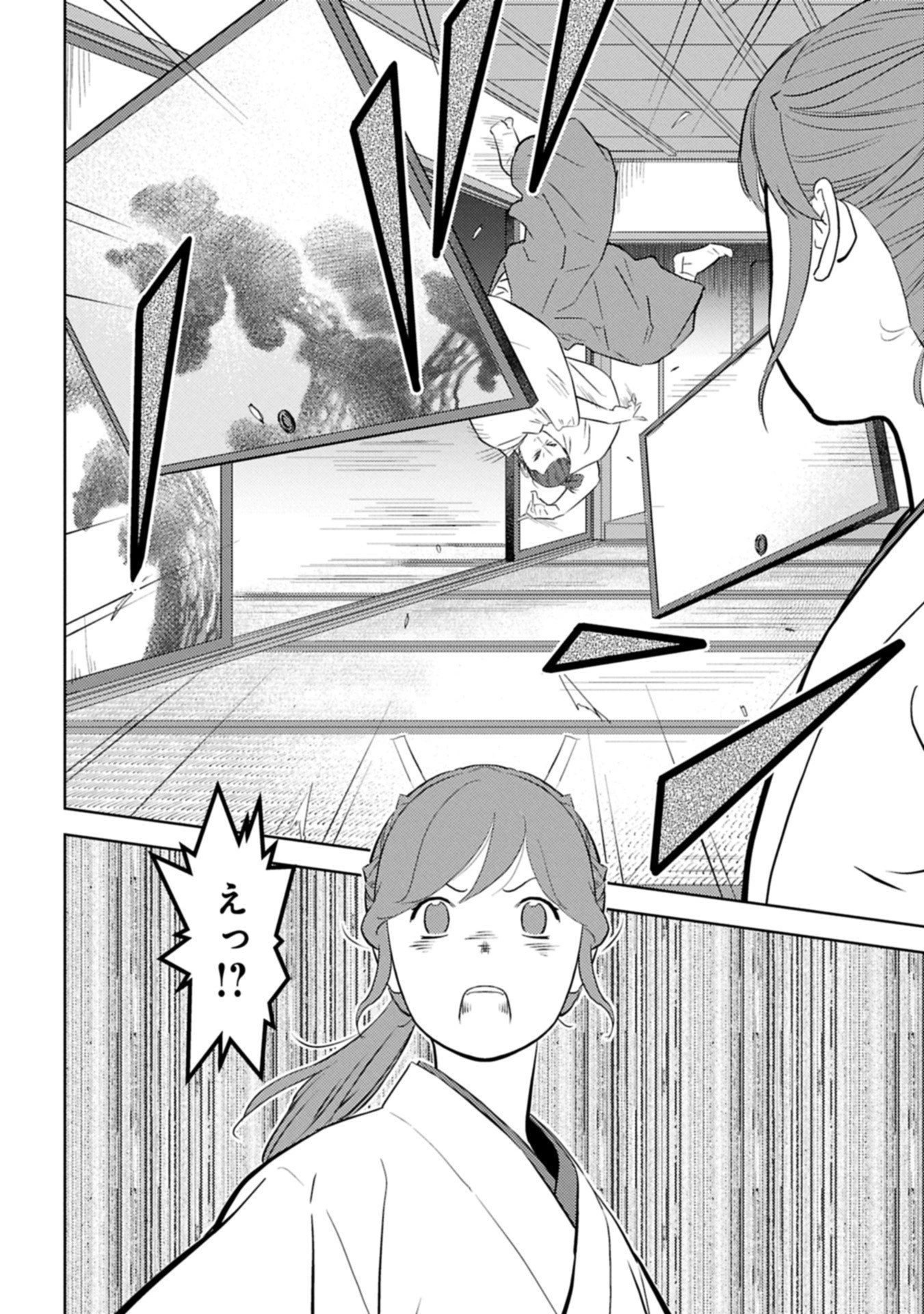 戦国小町苦労譚 第94.2話 - 12