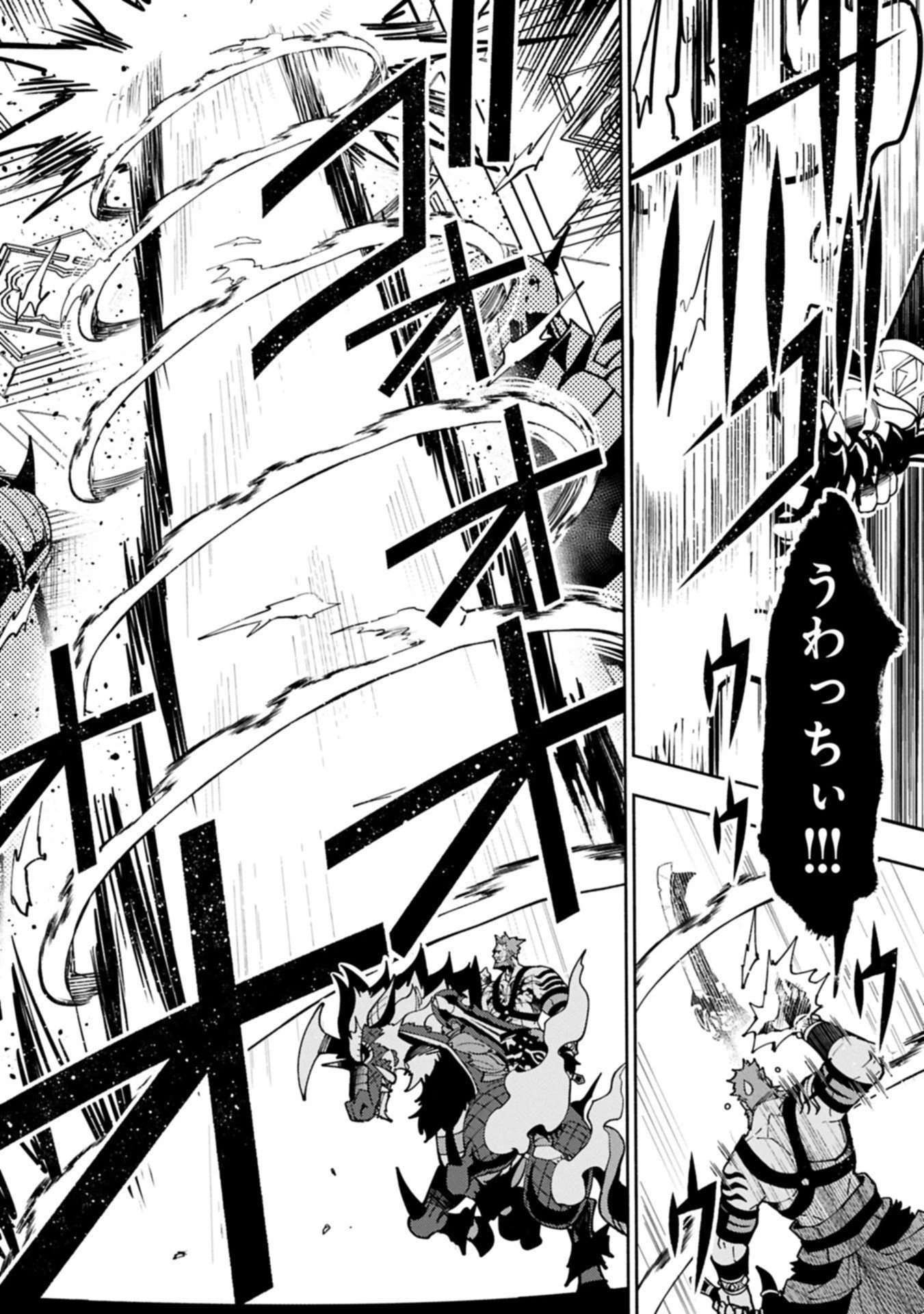 ヘルモード ～やり込み好きのゲーマーは廃設定の異世界で無双する～ はじまりの召喚士 第86.2話 - 10