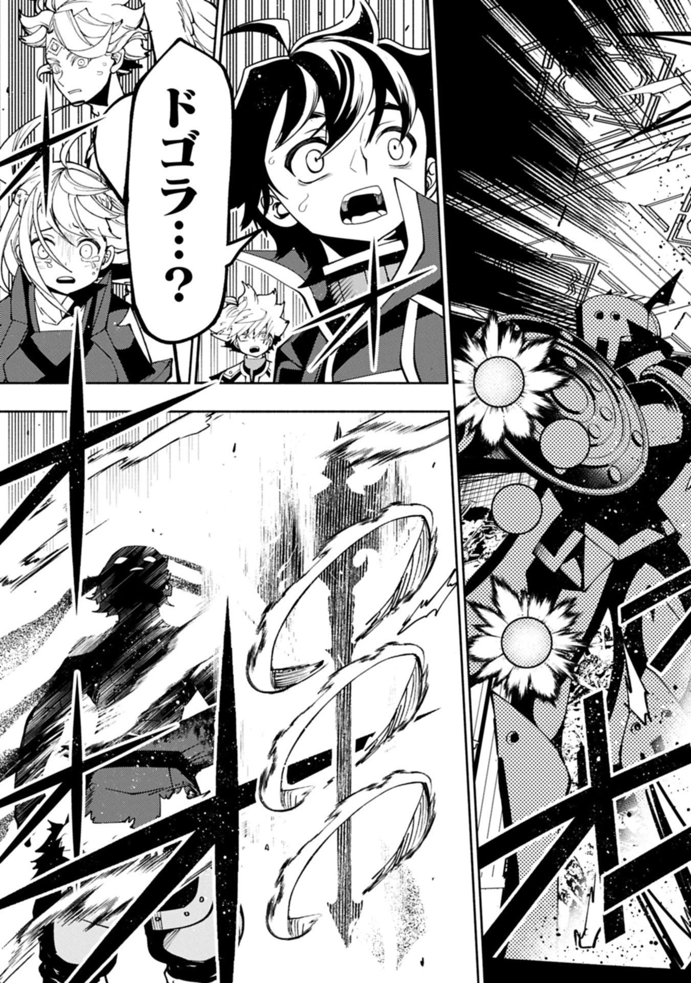 ヘルモード ～やり込み好きのゲーマーは廃設定の異世界で無双する～ はじまりの召喚士 第86.2話 - 11