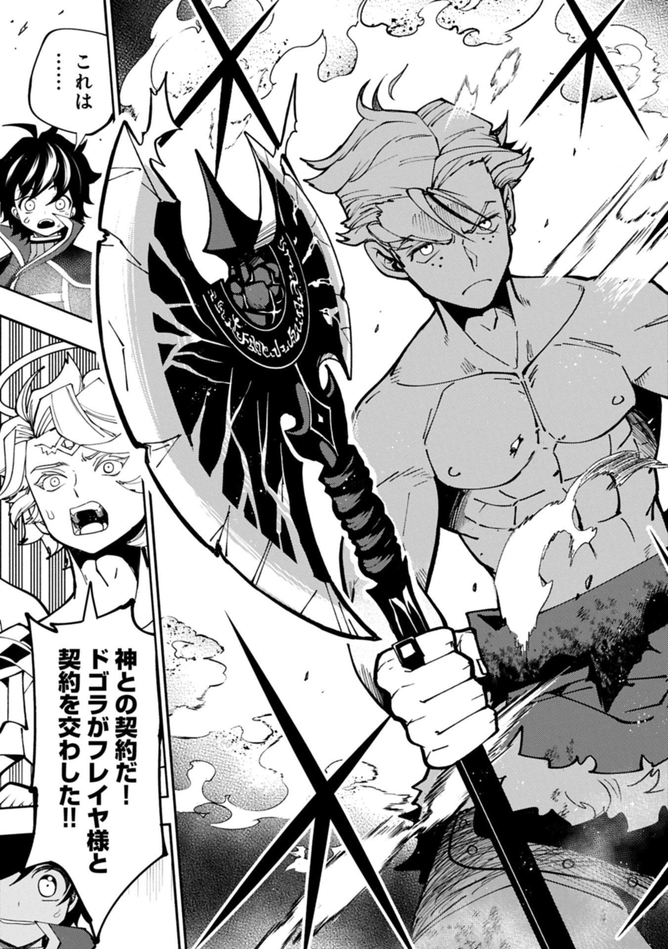 ヘルモード ～やり込み好きのゲーマーは廃設定の異世界で無双する～ はじまりの召喚士 第86.2話 - 13