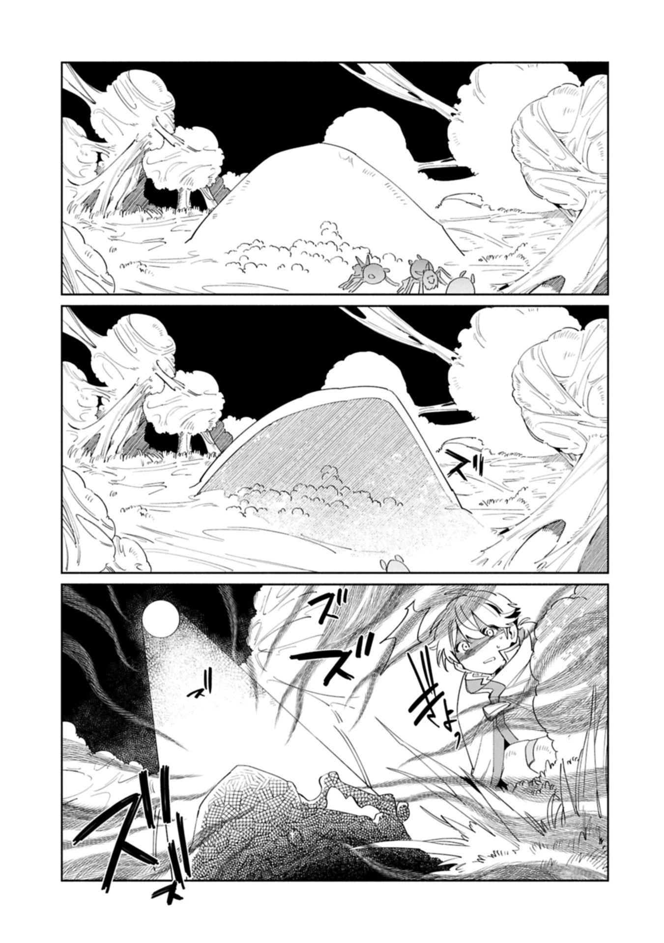 貧乏貴族ノードの冒険譚 第18話 - 9